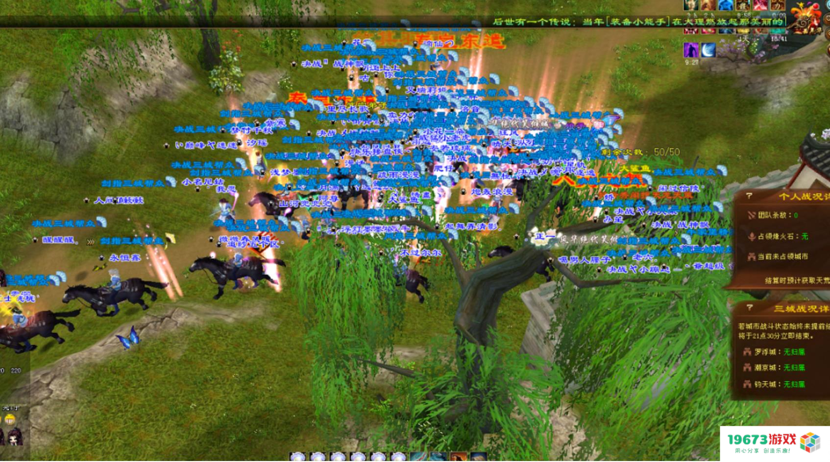 全服玩家大加强，白嫖就能得到！新天龙八部新城战奖励系统解读