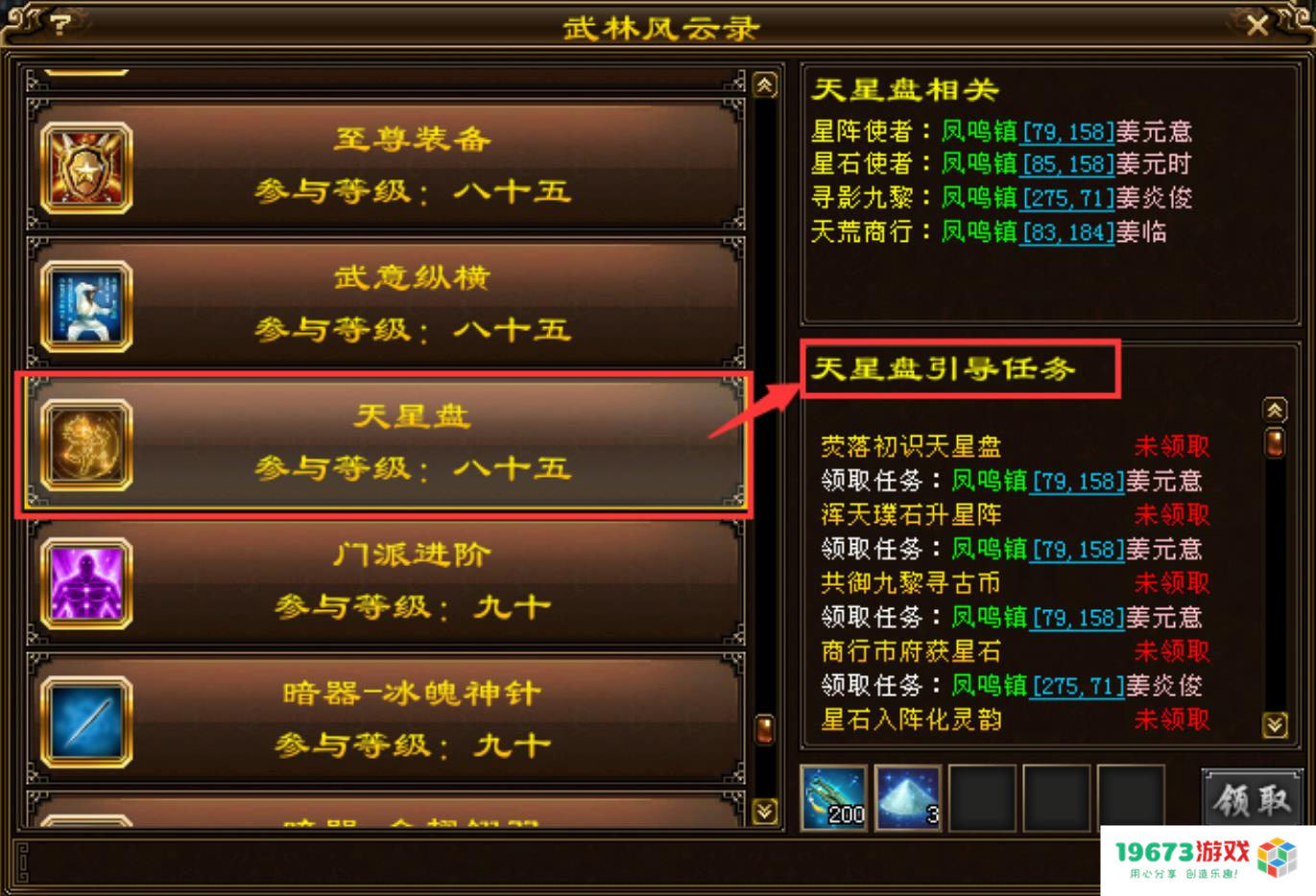 全服玩家大加强，白嫖就能得到！新天龙八部新城战奖励系统解读