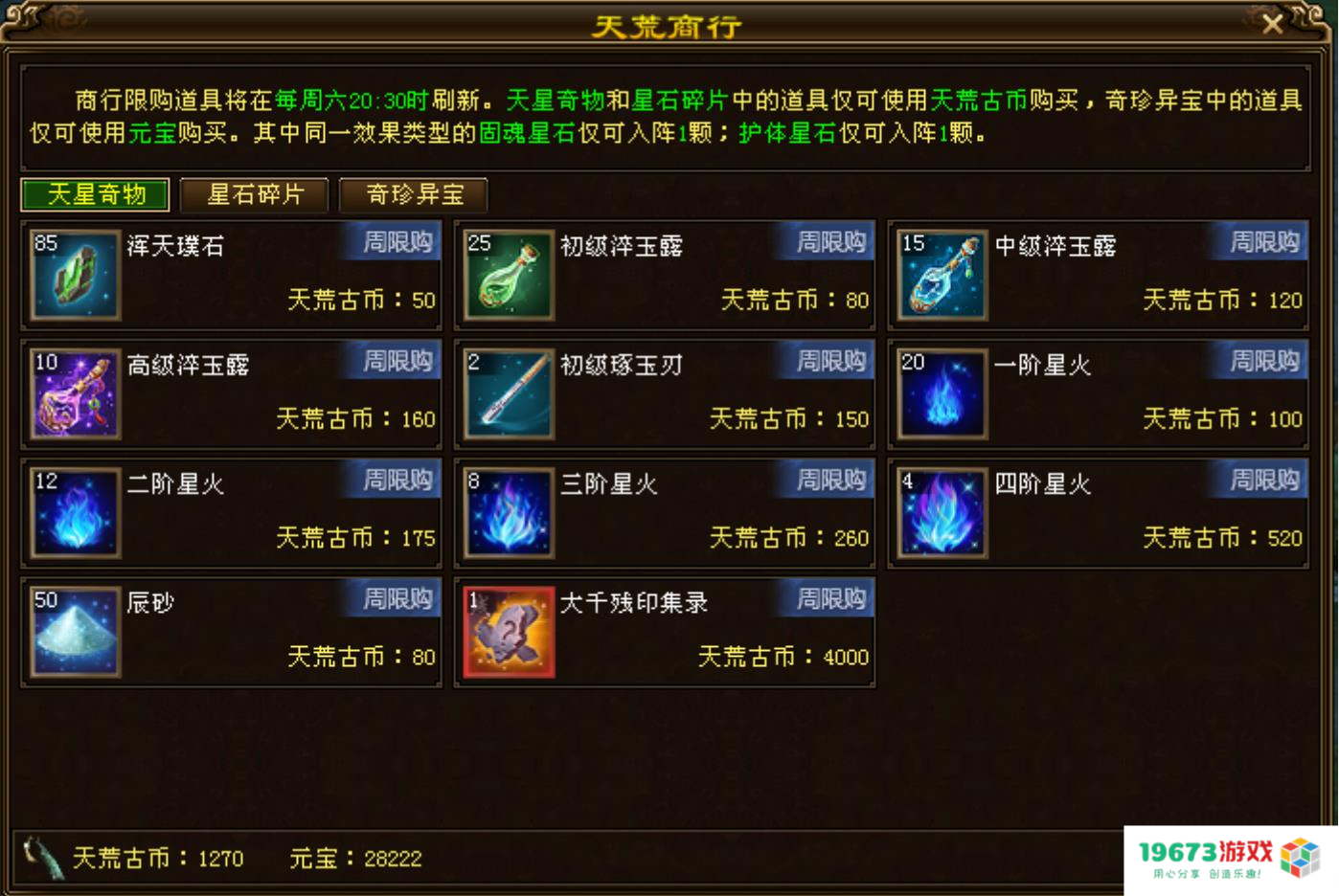 全服玩家大加强，白嫖就能得到！新天龙八部新城战奖励系统解读