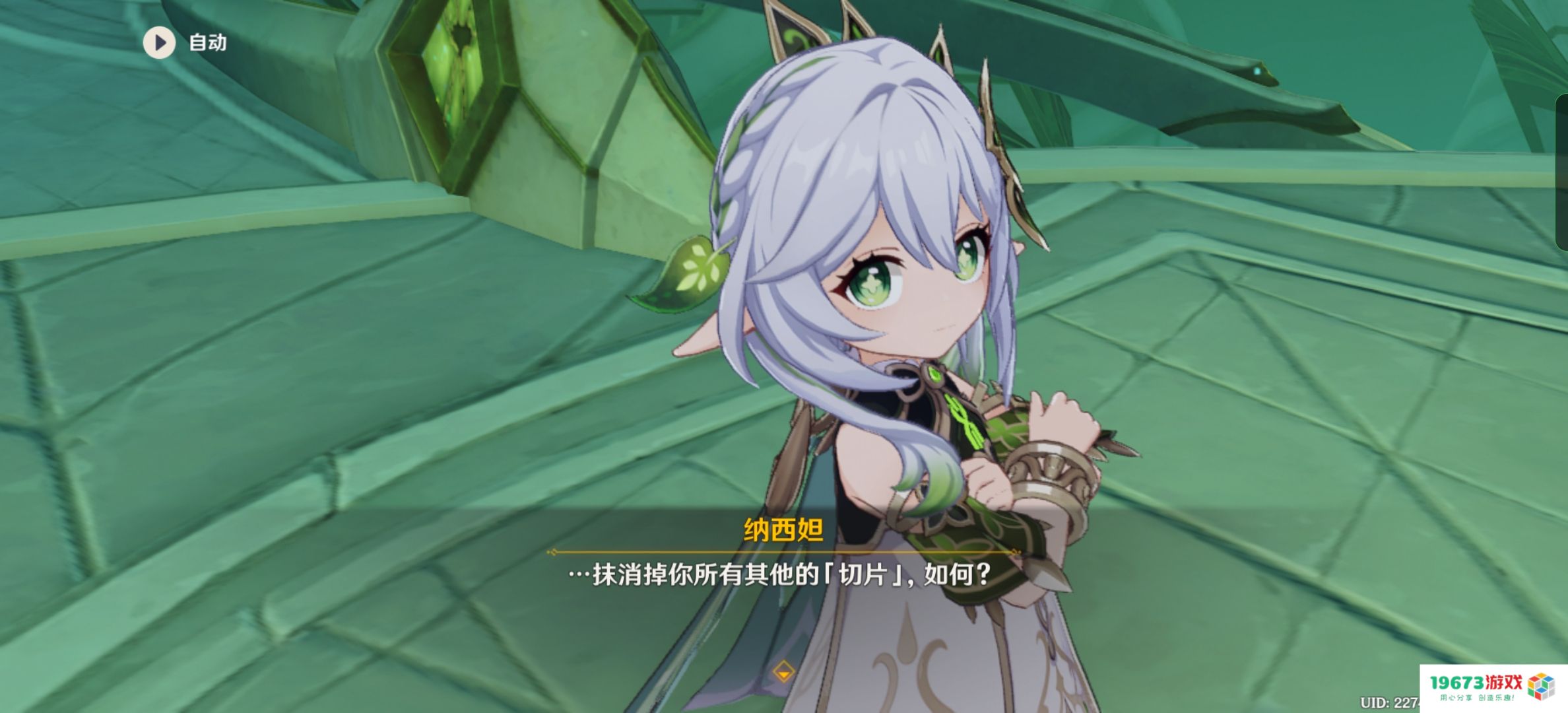 原神3.2为须弥主线迎来完美结束，大慈树王告别，魔鳞病消失