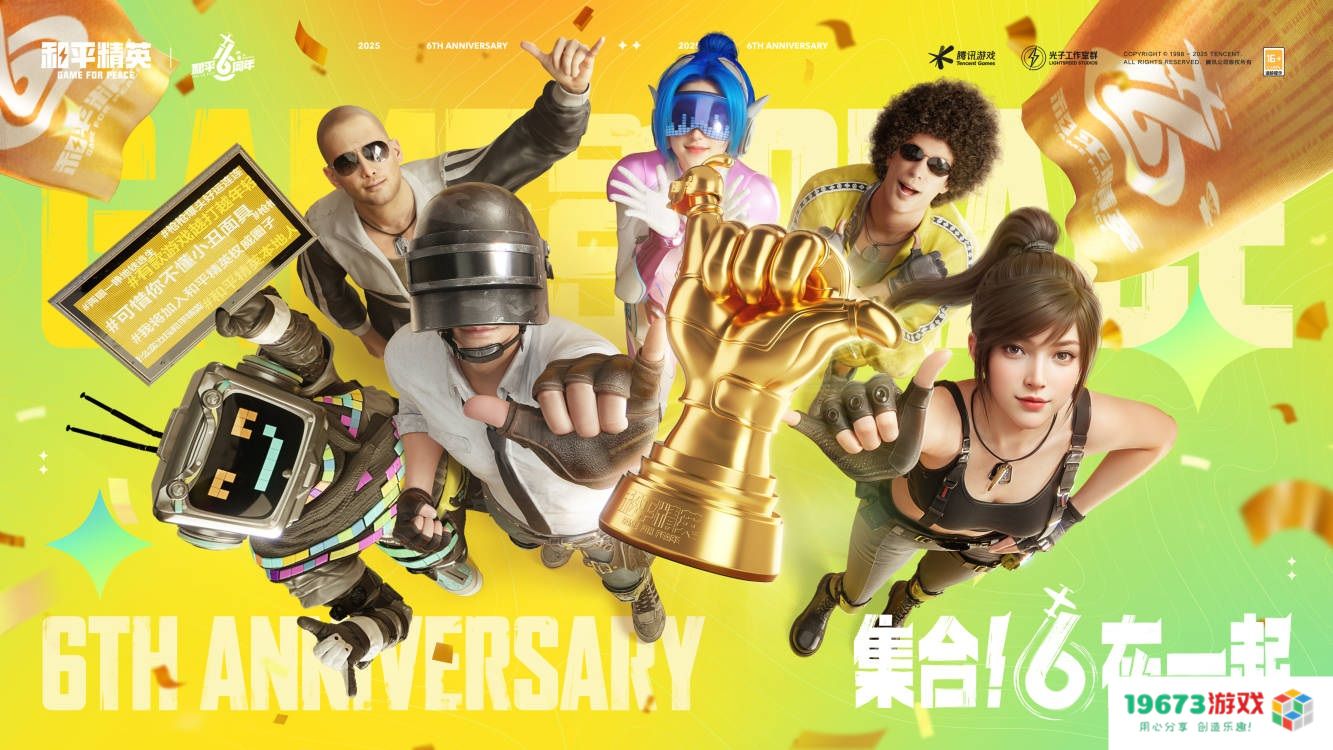 1744079219314072.jpg 开战,破刃行动!《和平精英》携手吴京开启六周年守卫海岛特训行动!