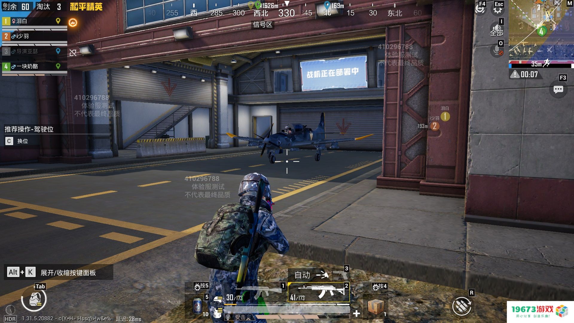 1744079231542791.jpg 开战,破刃行动!《和平精英》携手吴京开启六周年守卫海岛特训行动!