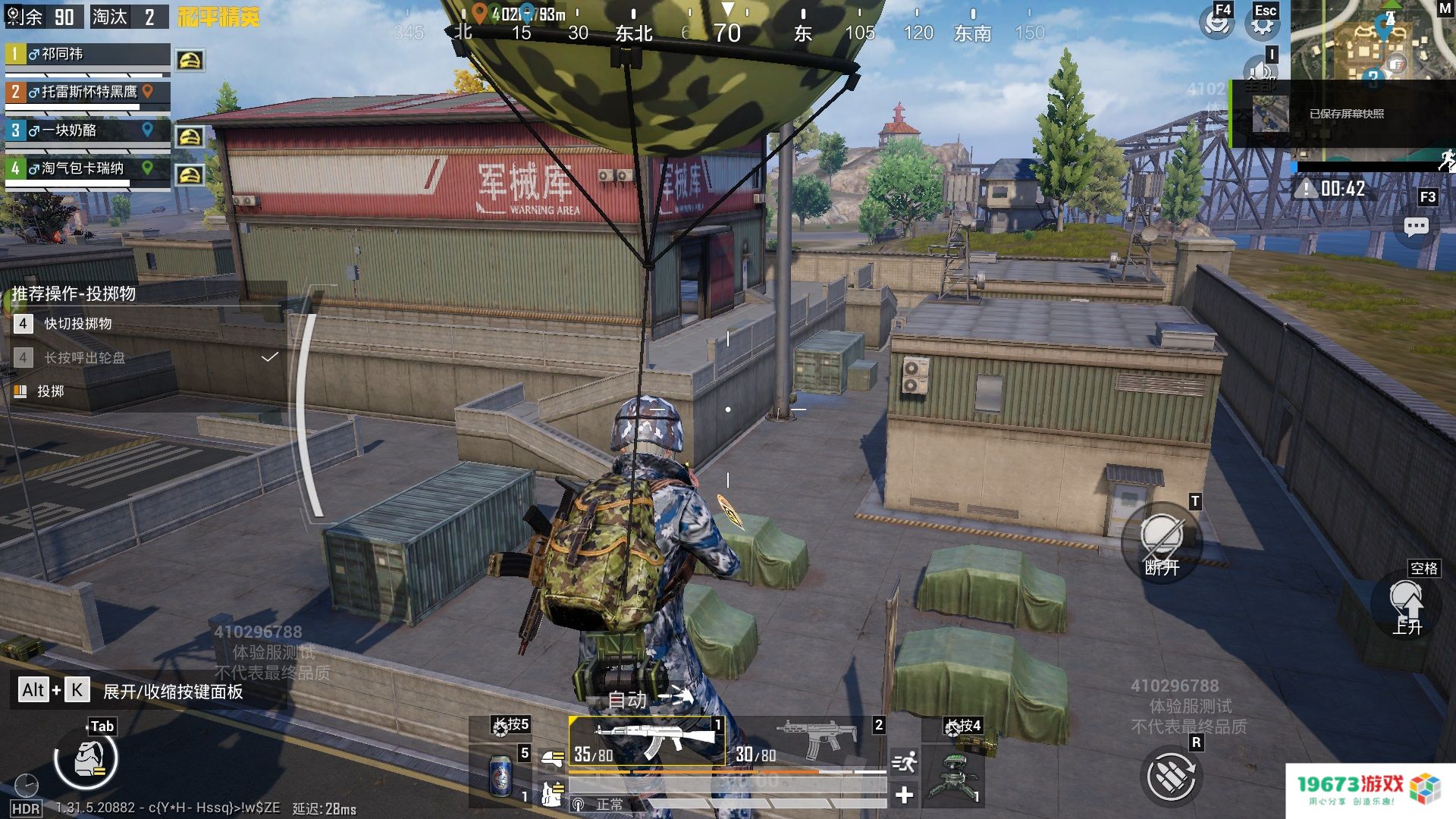 1744079296711610.jpg 开战,破刃行动!《和平精英》携手吴京开启六周年守卫海岛特训行动!