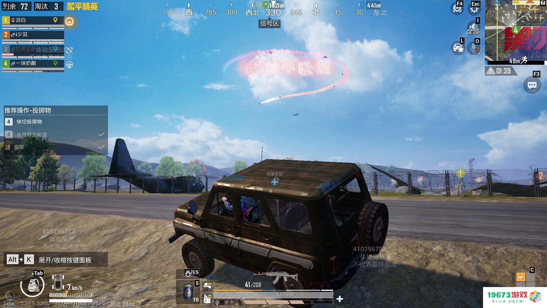 1744079258943753.jpg 开战,破刃行动!《和平精英》携手吴京开启六周年守卫海岛特训行动!