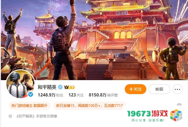 1744079320670690.jpg 开战,破刃行动!《和平精英》携手吴京开启六周年守卫海岛特训行动!