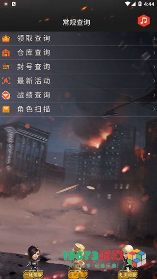 cf活动助手一键领取最新版下载-cf活动助手一键领取安卓手机版下载