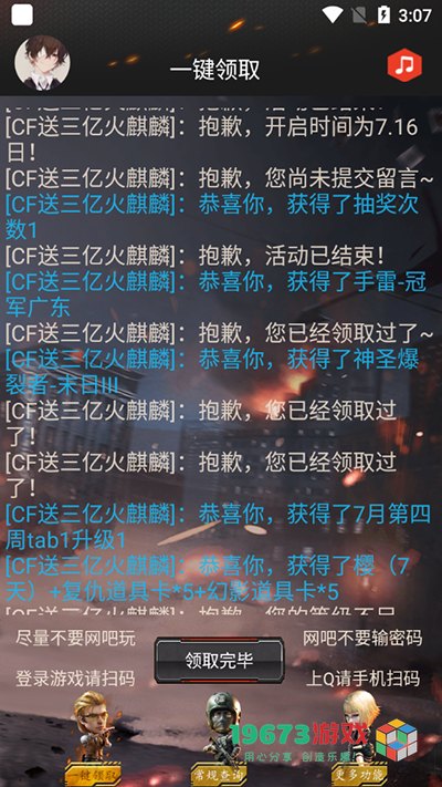 cf活动助手一键领取最新版下载-cf活动助手一键领取安卓手机版下载