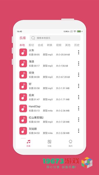 音乐剪辑大师