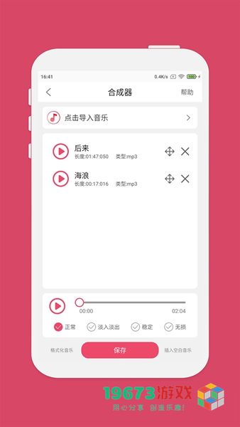 音乐剪辑大师