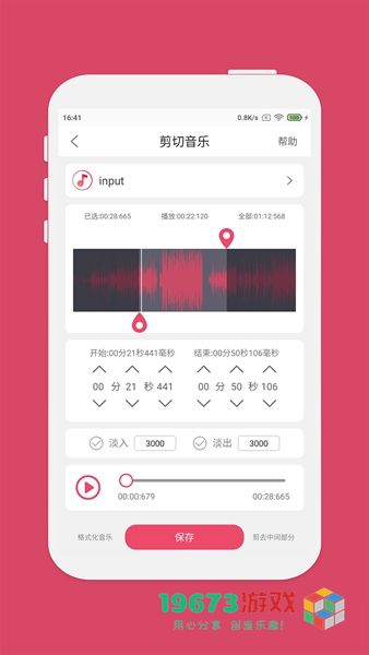 音乐剪辑大师