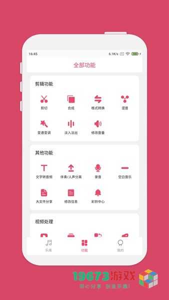 音乐剪辑大师