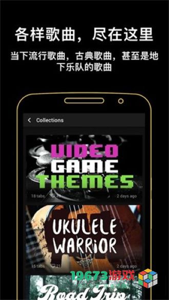 吉他助手