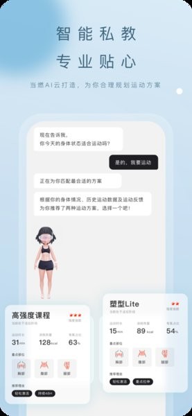当燃运动