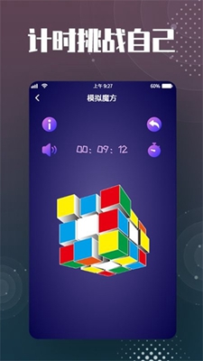 魔方还原器