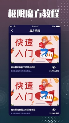 魔方还原器
