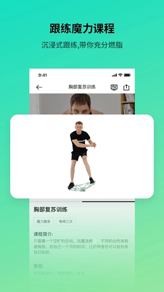 魔力健身