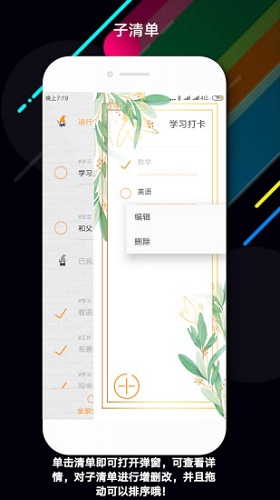 玩清单