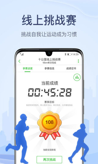 两步路户外助手