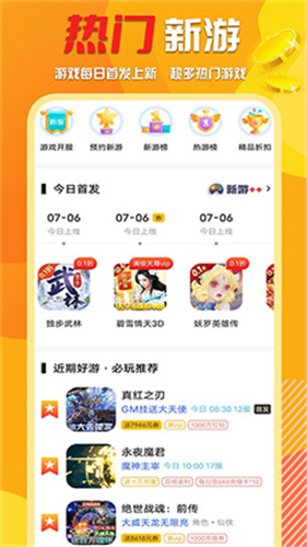 参游天下