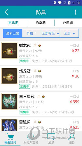 聚宝斋