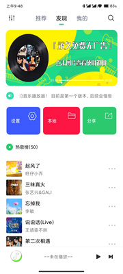 悦音