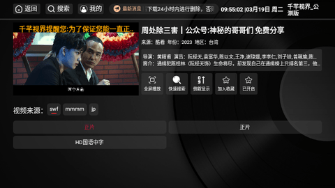 千芊视界公测版官方APP