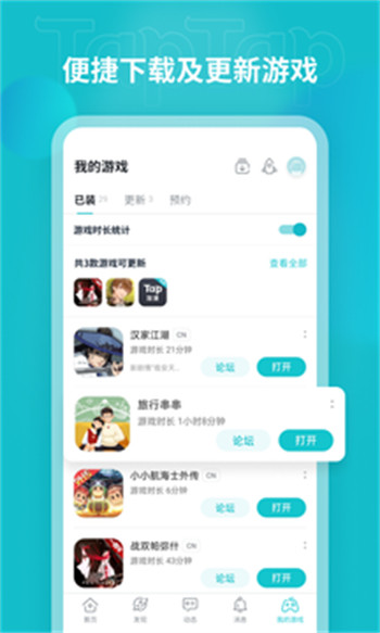 taptapAPP