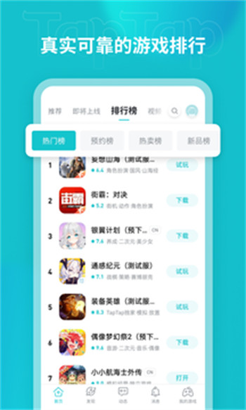 taptapAPP