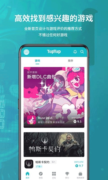 toptop游戏中心