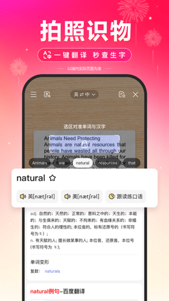 今天语音搜索了吗