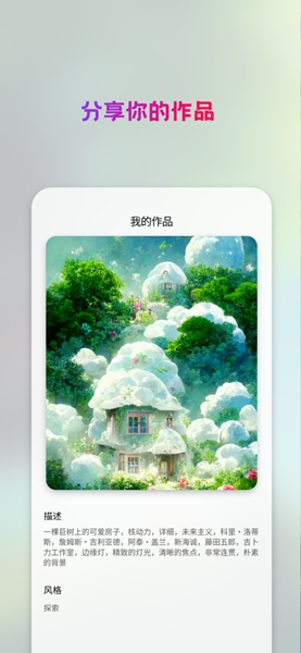 styleartai绘画