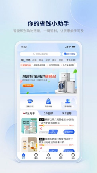 即创猫app官方版手机版