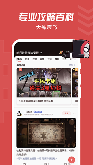 网易大神软件