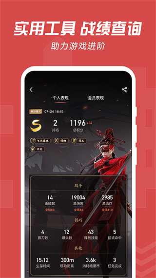 网易大神软件