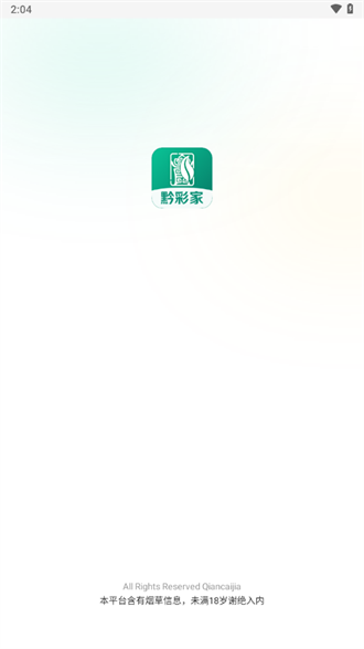 黔彩家订货