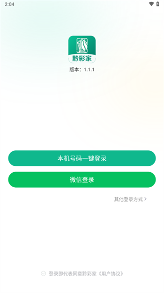 黔彩家订货