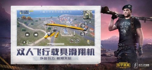 和平精英极清画质助手