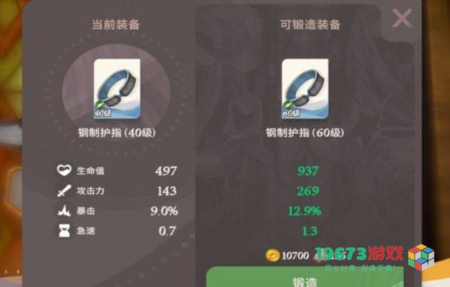 剑与远征启程装备铸造石获取方法是什么 装备回收奖励详细分析