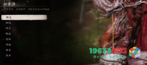 黑神话悟空酒水怎么升级-黑神话悟空酒水升级方法