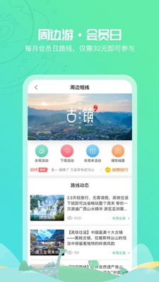 32号下载-32号手机版下载