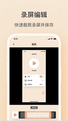 轻映录屏下载-轻映录屏手机版下载