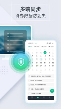 小智todo下载-小智todo手机版下载