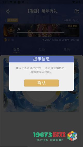 dnf助手手机版下载-dnf助手手机版（正式版）下载