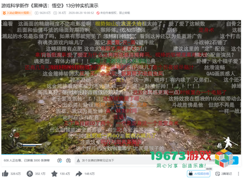《黑神话：悟空》今日全球发布，重走西游