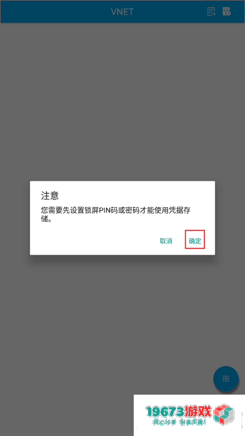 vnet安卓版下载-vnet手机版下载