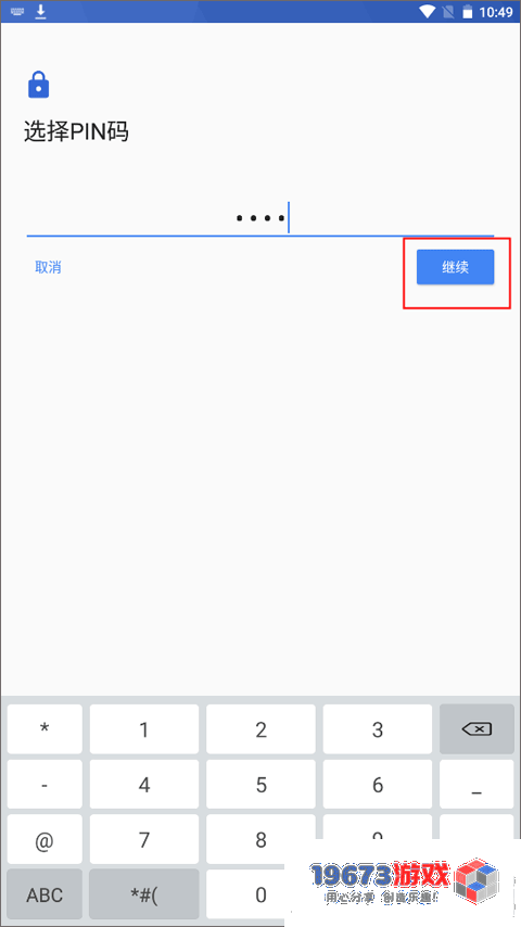 vnet安卓版下载-vnet手机版下载