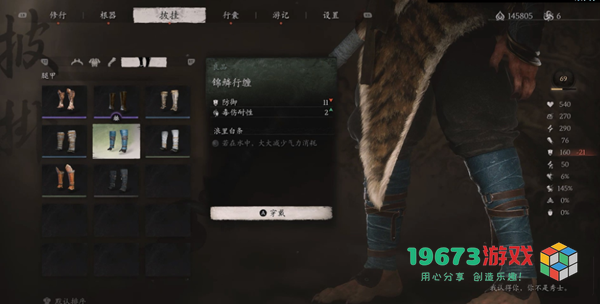 黑神话悟空锦鳞行缠怎么获得-黑神话悟空锦鳞行缠获取攻略