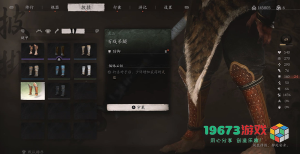 黑神话悟空百戏吊腿怎么获得-黑神话悟空百戏吊腿获取攻略