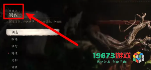 黑神话悟空聚形散气怎么获取-黑神话悟空聚形散气获取方法