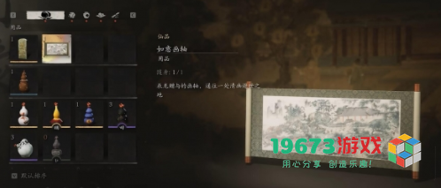 黑神话悟空法术乌川怎么获取-黑神话悟空法术乌川获取攻略